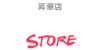 logo shoka