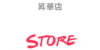 logo shoka