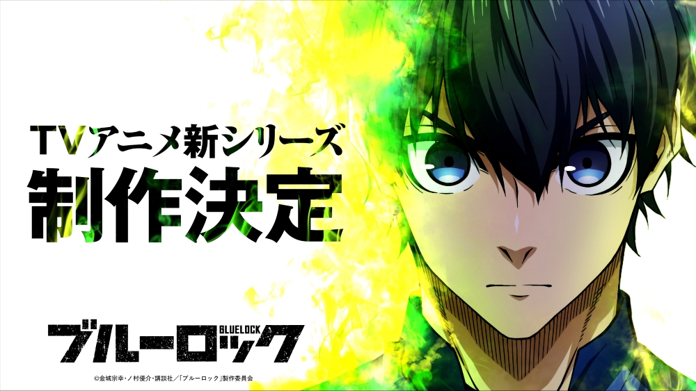 temporada 3 blue lock